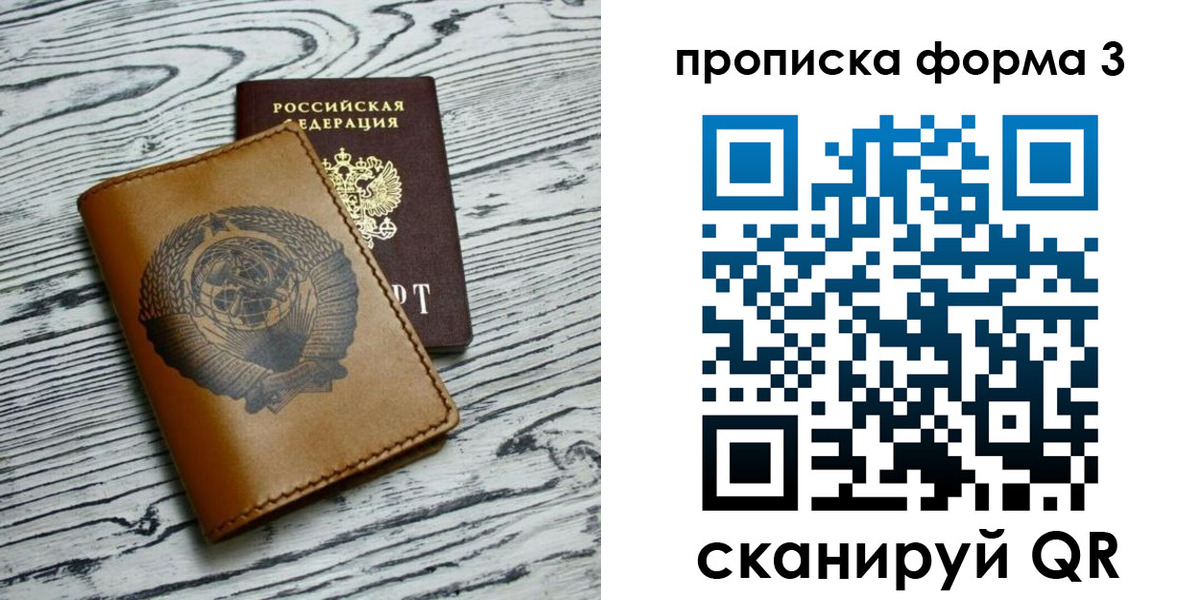 временная регистрация недорого в Саках