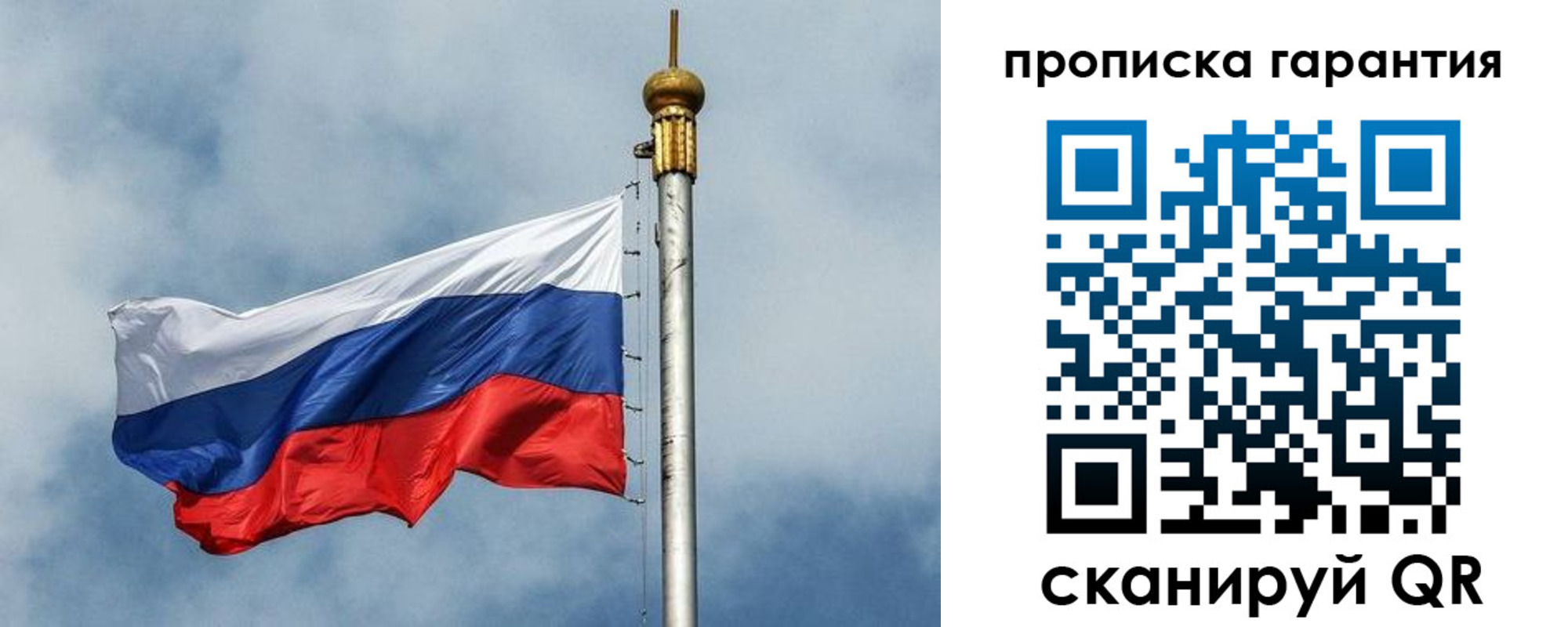 временная регистрация законно в Саках