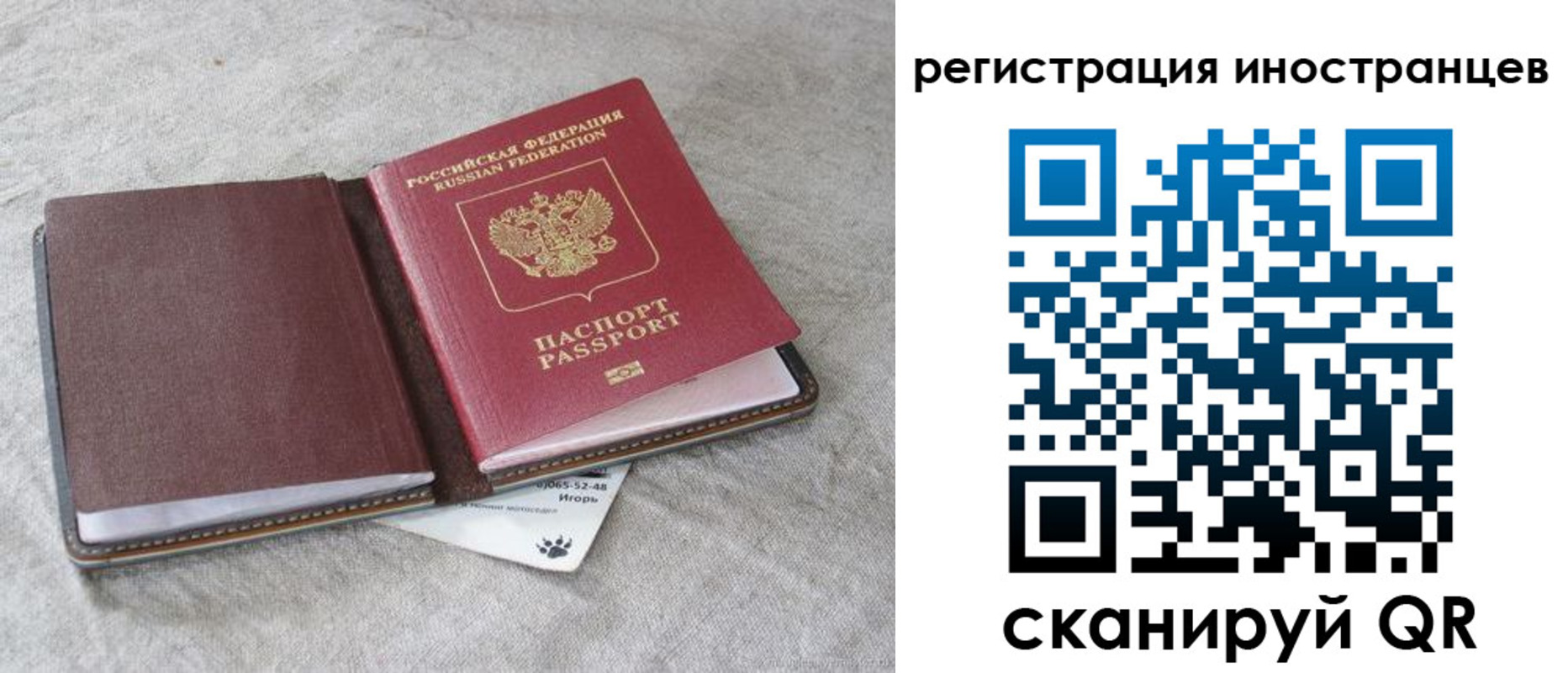 временная регистрация 2025 в Саках