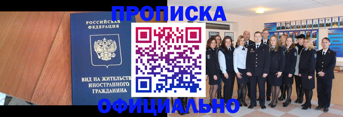 временная регистрация адрес в Саках