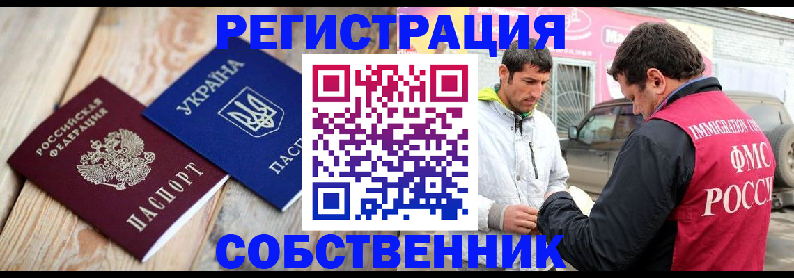 где прописаться в Саках